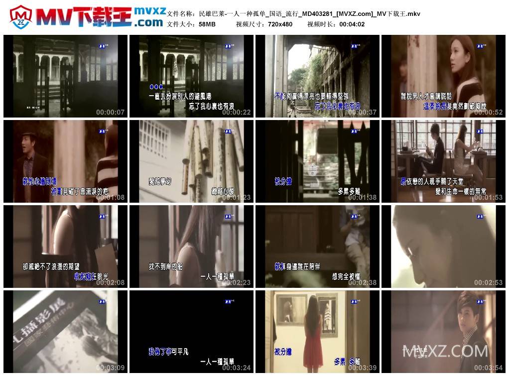 民雄巴莱-一人一种孤单_国语_流行_MD403281